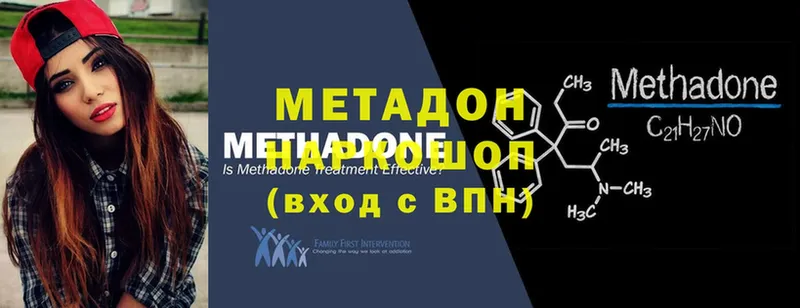 Метадон мёд  Нововоронеж 