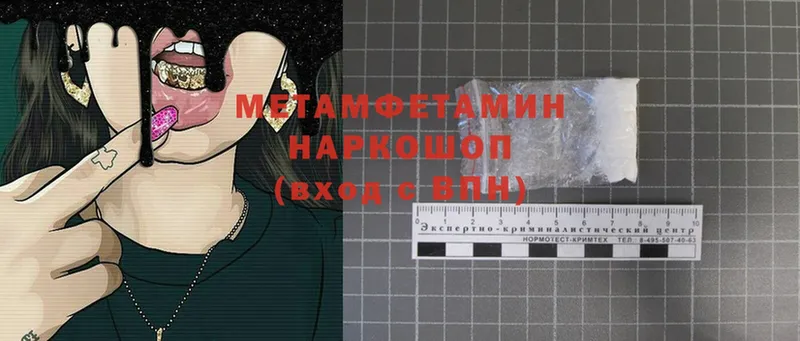 МЕТАМФЕТАМИН Methamphetamine Нововоронеж